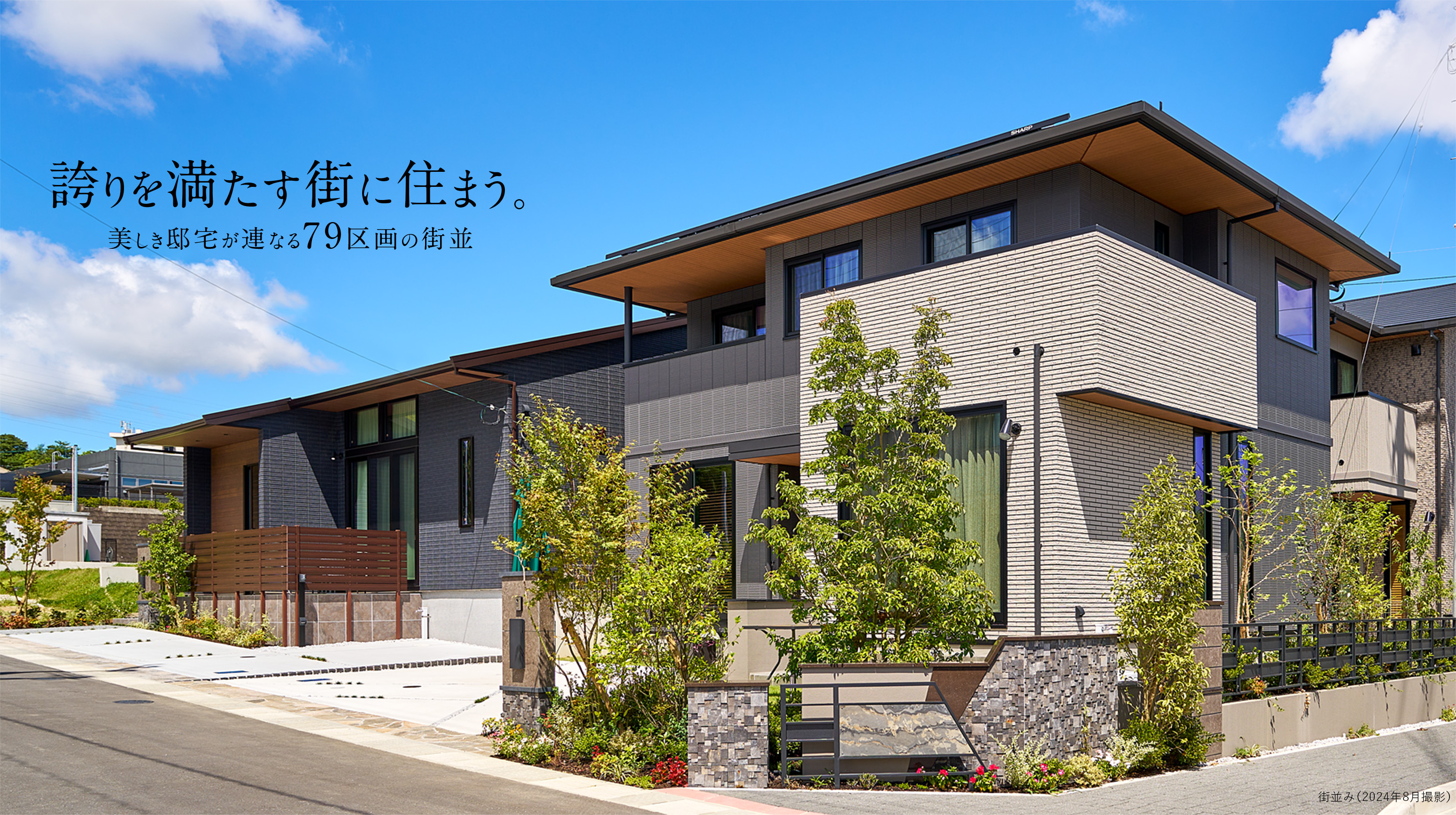 GRANDCIENA 黒崎小鷺田